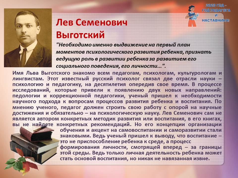 План мероприятий года педагога и наставника в 2023 году в доу